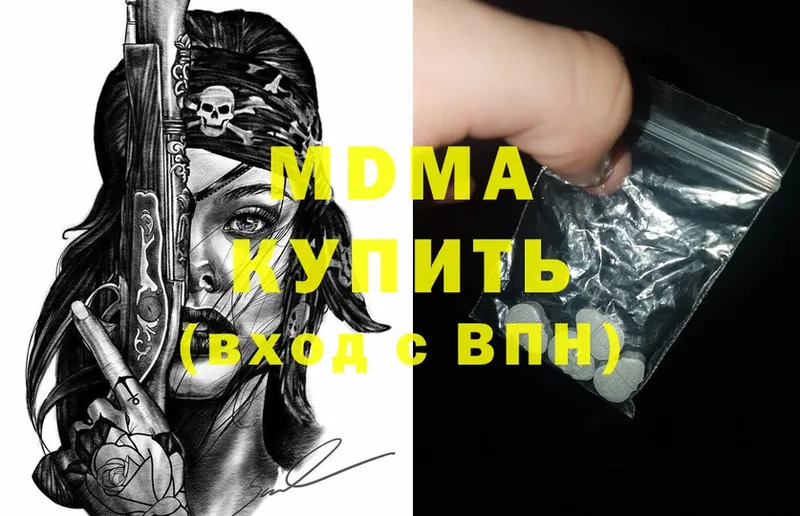 где найти   Невинномысск  МДМА VHQ 